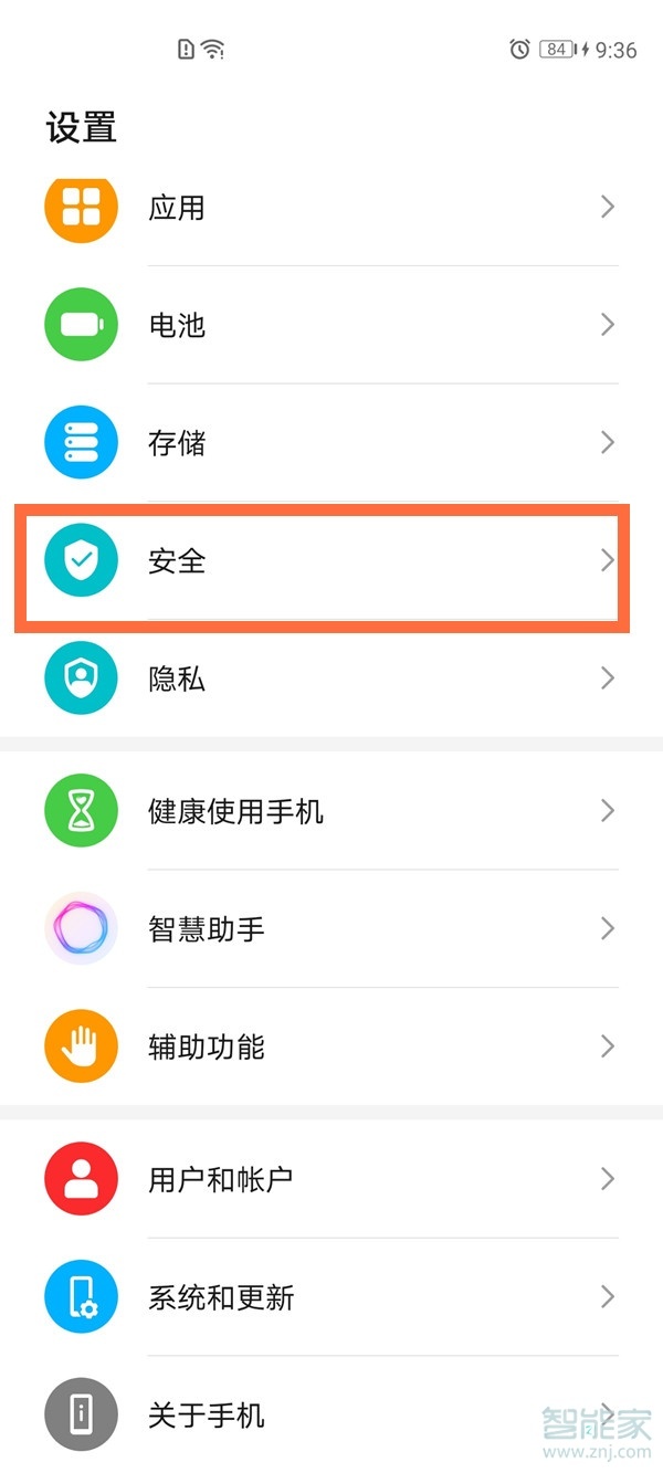 華為mate40怎么設(shè)置微信鎖