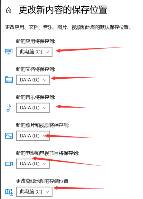 Win10如何更改C盤默認安裝？Win10更改C盤默認安裝的方法
