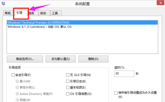 Win10雙系統如何刪除一個？Win10雙系統刪除其中一個的方法