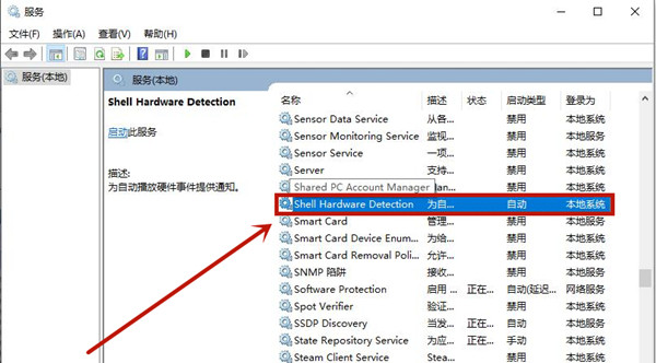 Win8系統(tǒng)光驅(qū)自動彈出是怎么回事？