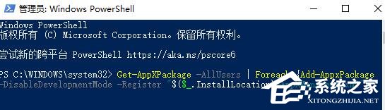 Win10電腦打開(kāi)軟件黑屏閃退怎么辦?