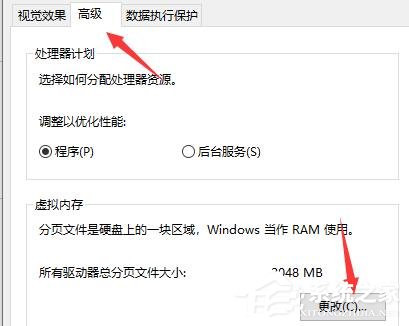 Win10電腦啟動(dòng)應(yīng)用閃退并顯示outofmemory怎么辦？