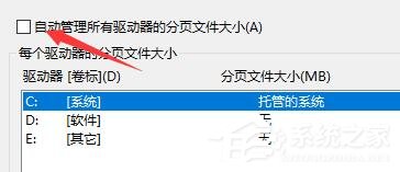 Win10電腦啟動(dòng)應(yīng)用閃退并顯示outofmemory怎么辦？