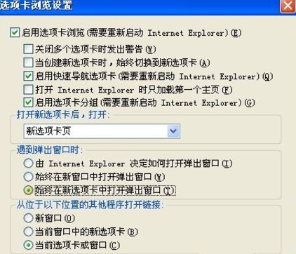Win XP打開(kāi)瀏覽器后總是彈出另一個(gè)網(wǎng)頁(yè)怎么回事?