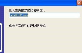 Win XP系統(tǒng)安全刪除硬件圖標丟失了怎么恢復？