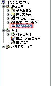 Win XP系統(tǒng)安全刪除硬件圖標丟失了怎么恢復？