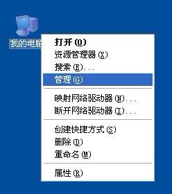 Win XP系統(tǒng)安全刪除硬件圖標丟失了怎么恢復？