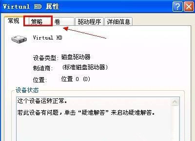 Win XP系統(tǒng)安全刪除硬件圖標丟失了怎么恢復？