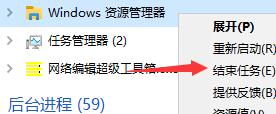 Win11任務(wù)欄無反應(yīng)怎么解決？Win11點(diǎn)擊任務(wù)欄無反應(yīng)解決辦法