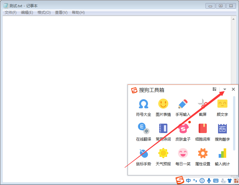 電腦端搜狗輸入法怎么報(bào)告錯(cuò)誤？搜狗輸入法錯(cuò)誤報(bào)告步驟詳解