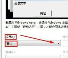 Win7文件夾背景色怎么設置？