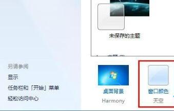 Win7文件夾背景色怎么設置？