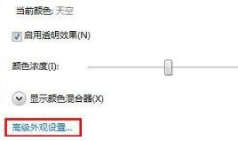 Win7文件夾背景色怎么設置？
