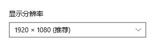 Win11如何設(shè)置桌面分辨率？Win11設(shè)置桌面分辨率教程