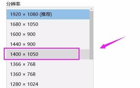 Win11如何設(shè)置桌面分辨率？Win11設(shè)置桌面分辨率教程