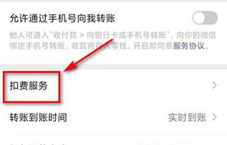 怎樣關(guān)閉拼多多先用付款設置