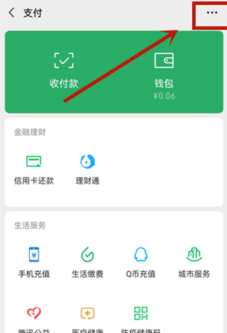 怎樣關(guān)閉拼多多先用付款設置