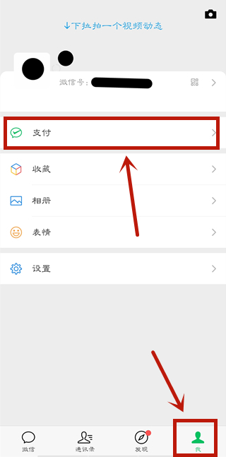 怎樣關(guān)閉拼多多先用付款設置