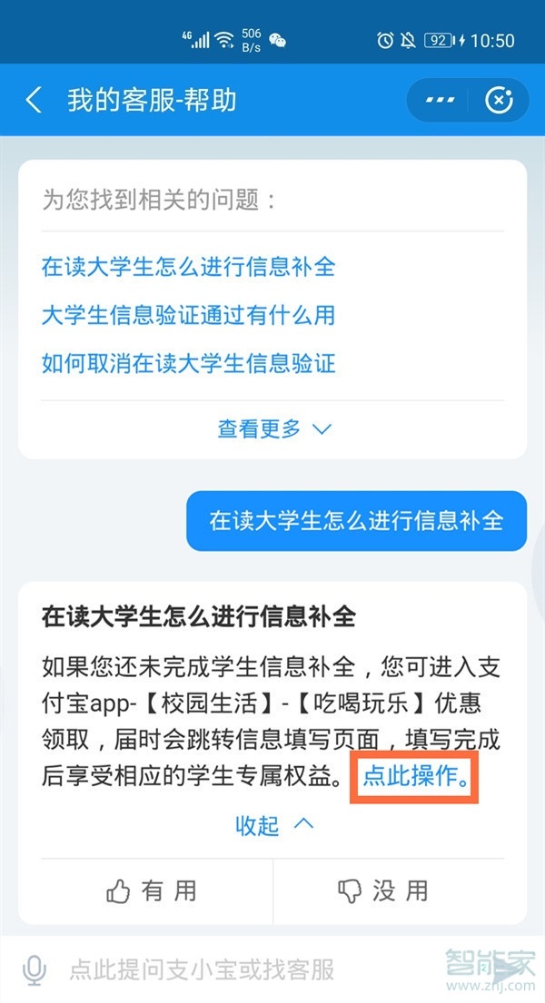 2020支付寶學(xué)生認(rèn)證在哪里