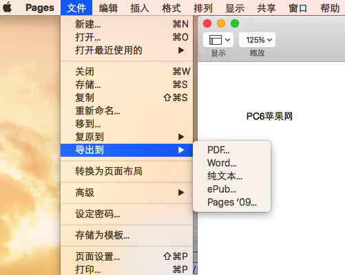 Pages文稿如何保存文件為word格式？Pages文稿保存為其他格式的方法