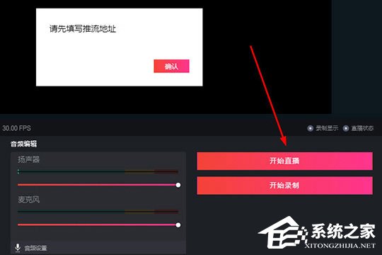 抖音直播伴侶如何直播電腦游戲？五個(gè)步驟輕松搞定
