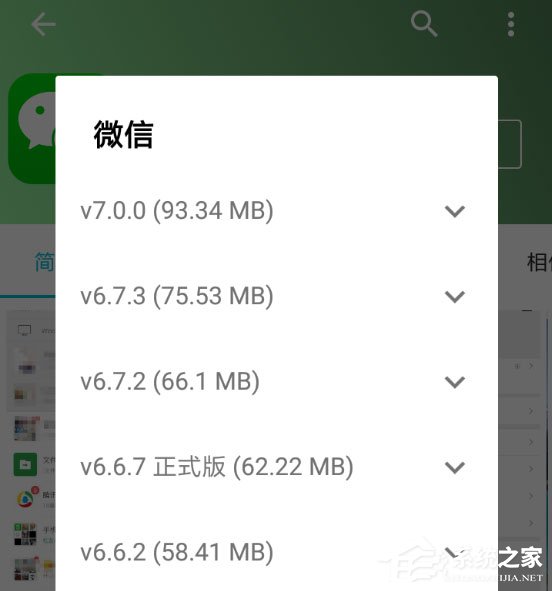 微信7.0版本怎么降級？降低版本教程分享給你