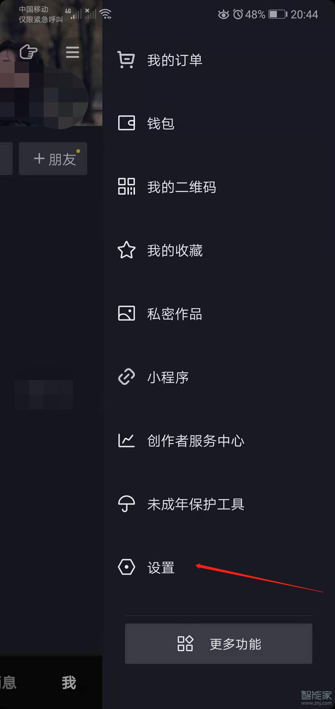 抖音怎么弄兩個(gè)號