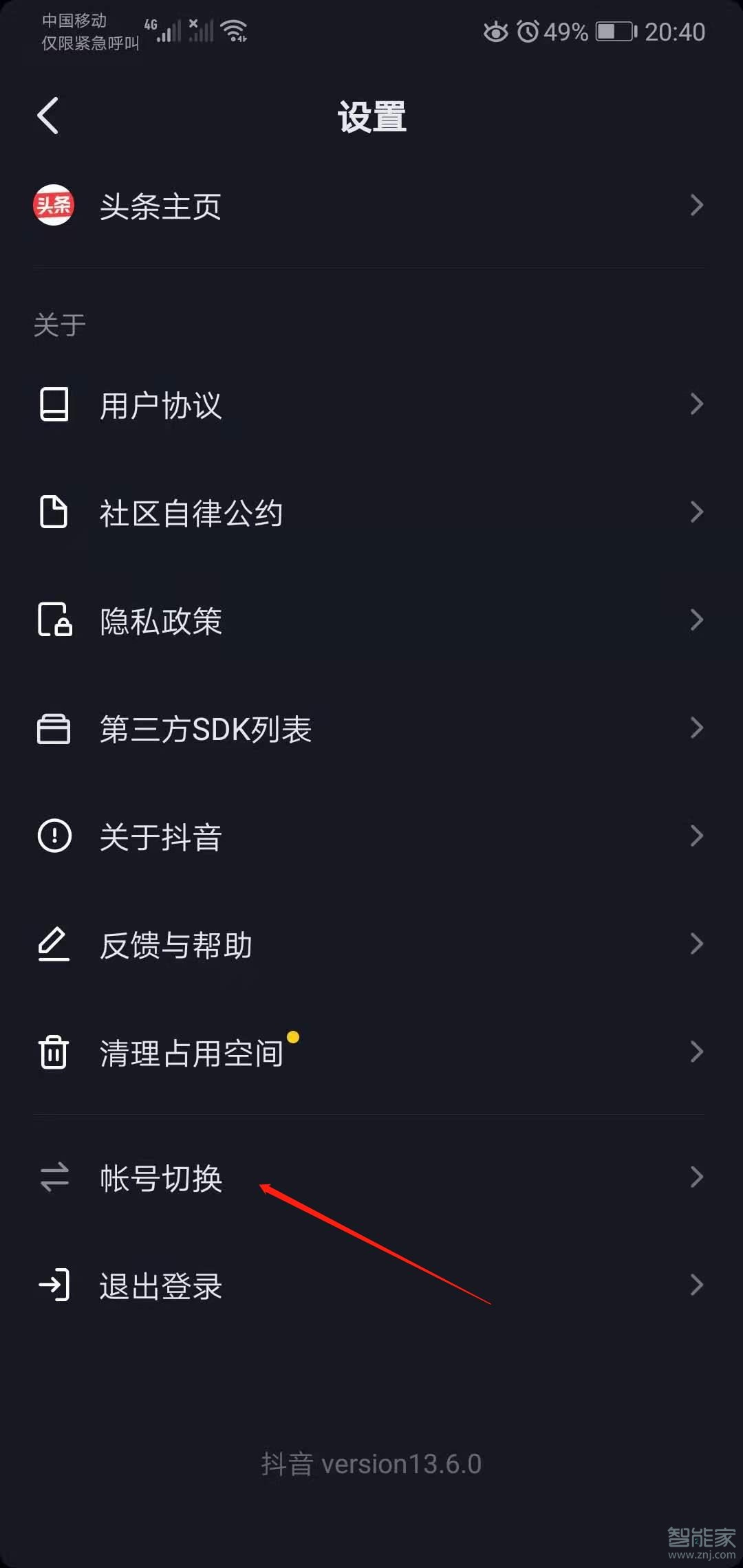 抖音怎么弄兩個(gè)號