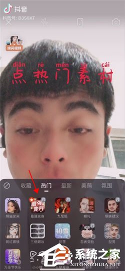 抖音周瑜變身特效怎么拍攝？周瑜變身特效大放送