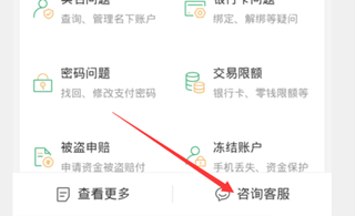 蘋果微信分付怎么開(kāi)通