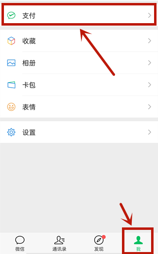 蘋果微信分付怎么開(kāi)通