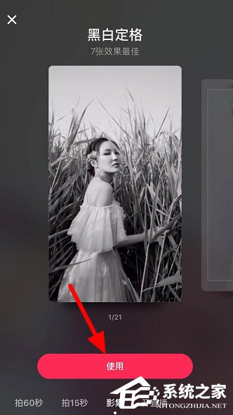 抖音黑白定格怎么弄？黑白定格視頻制作大放送