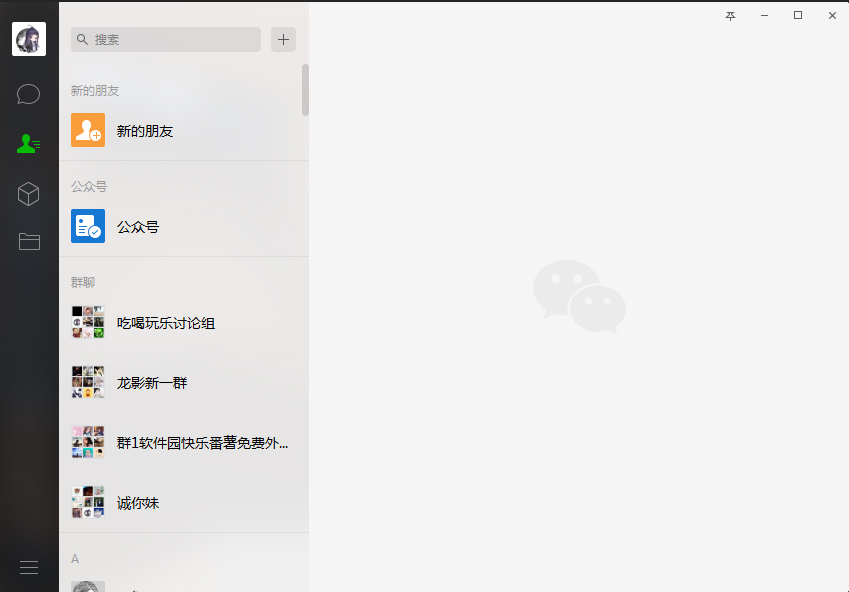 電腦版微信如何查看公眾號(hào)？微信電腦版公眾號(hào)查看方法分享