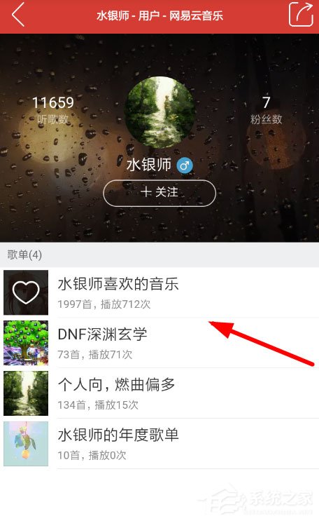 網易云音樂下載狗怎么用？下載狗使用教程大放送