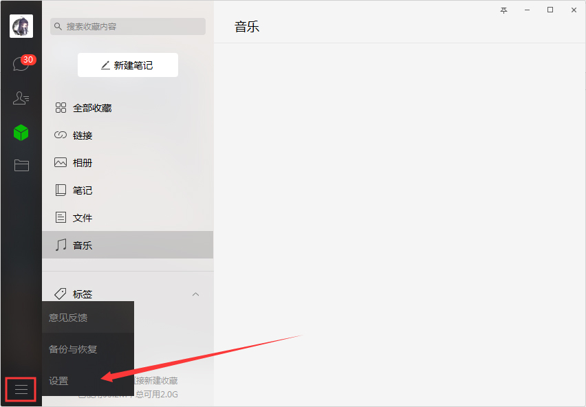 電腦微信開機啟動怎么取消？微信電腦版開機自動啟動取消方法