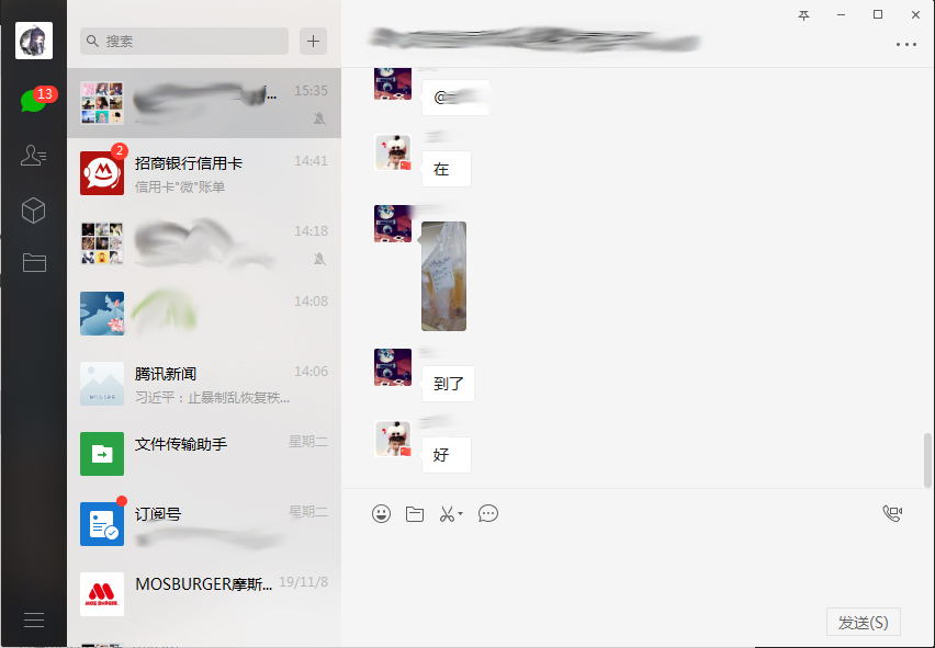 微信聊天文件怎么看？微信電腦版聊天文件查看方法