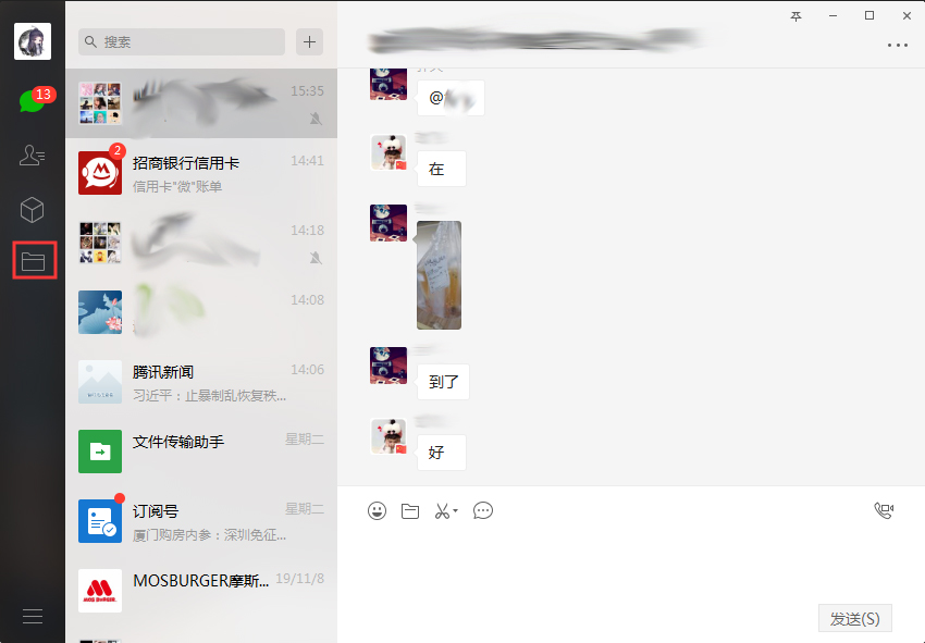 微信聊天文件怎么看？微信電腦版聊天文件查看方法