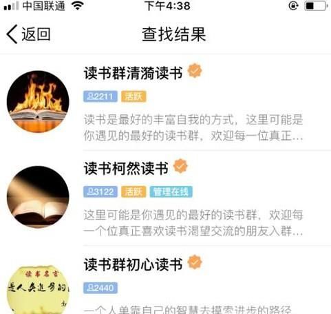 教你一招加qq群的絕招，通過率超高