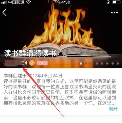 教你一招加qq群的絕招，通過率超高