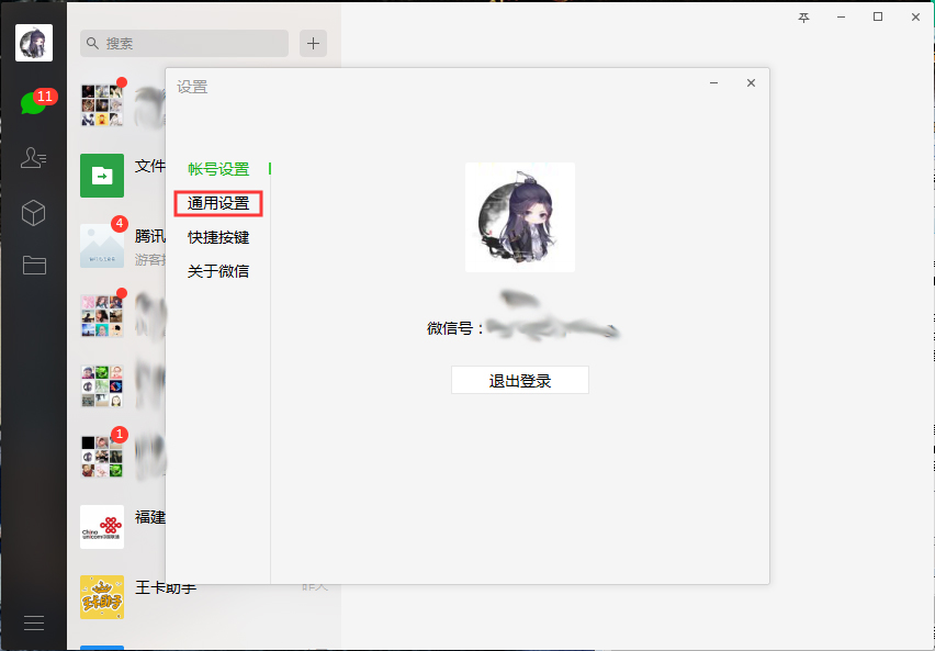微信電腦版文件默認保存在哪里？微信電腦版文件保存位置設置方法