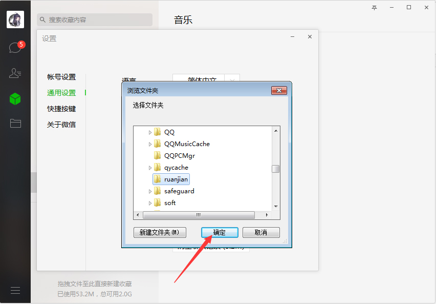 微信電腦版文件默認保存在哪里？微信電腦版文件保存位置設置方法