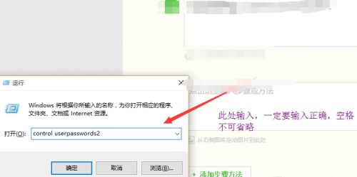 設(shè)置Win10自動登錄/免密碼自動登錄的教程