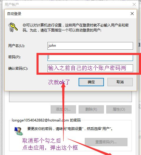 設(shè)置Win10自動登錄/免密碼自動登錄的教程
