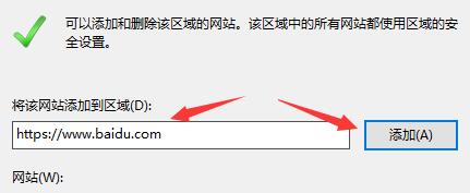 Win11怎么設置可信站點？Win11設置可信站點教程