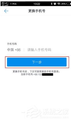 換新手機了釘釘怎么辦？只需要更改手機號即可