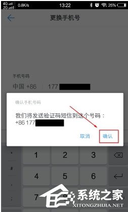 換新手機了釘釘怎么辦？只需要更改手機號即可
