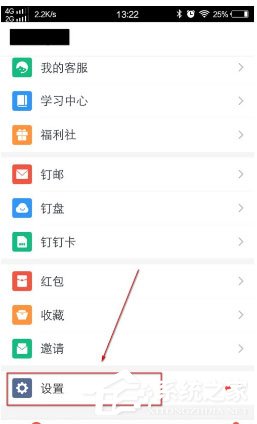 換新手機了釘釘怎么辦？只需要更改手機號即可