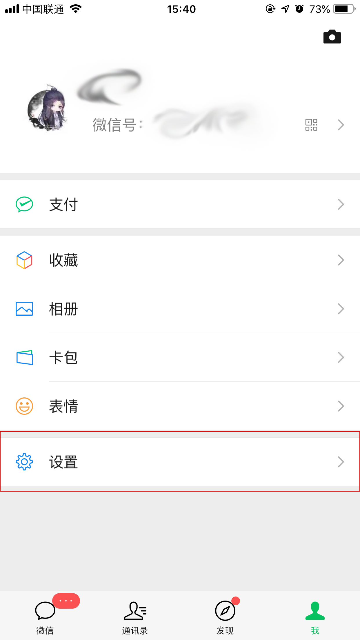 怎樣看微信版本？微信版本查看方法分享