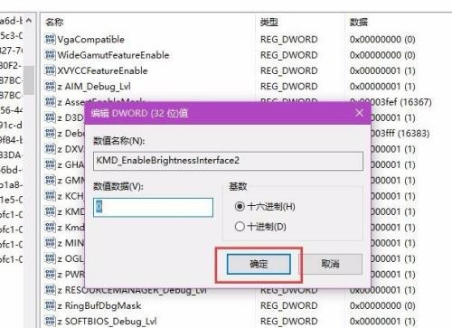 Win10電腦屏幕亮度無(wú)法調(diào)節(jié)怎么解決？