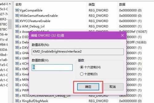 Win10電腦屏幕亮度無(wú)法調(diào)節(jié)怎么解決？
